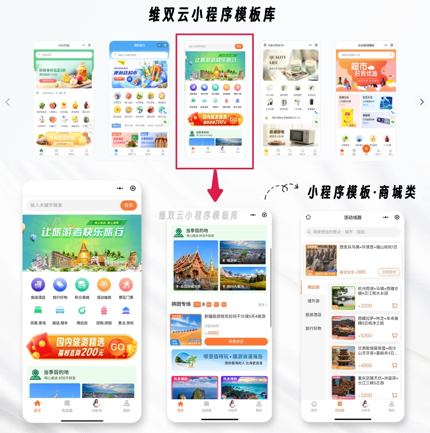 2026小程序制作平台哪家好:高性价比平台与工具对比 配图 2