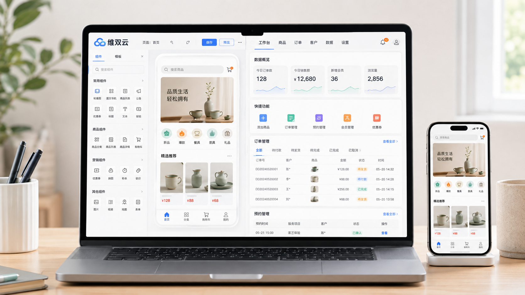 小程序模板哪家最靠谱?别光看模板,真正要看的是这4件事 配图 3