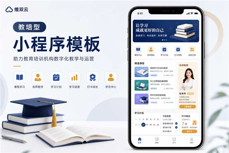 做卖课小程序音频视频怎么搭?从试听、购买到学习交付一次理清 配图 2