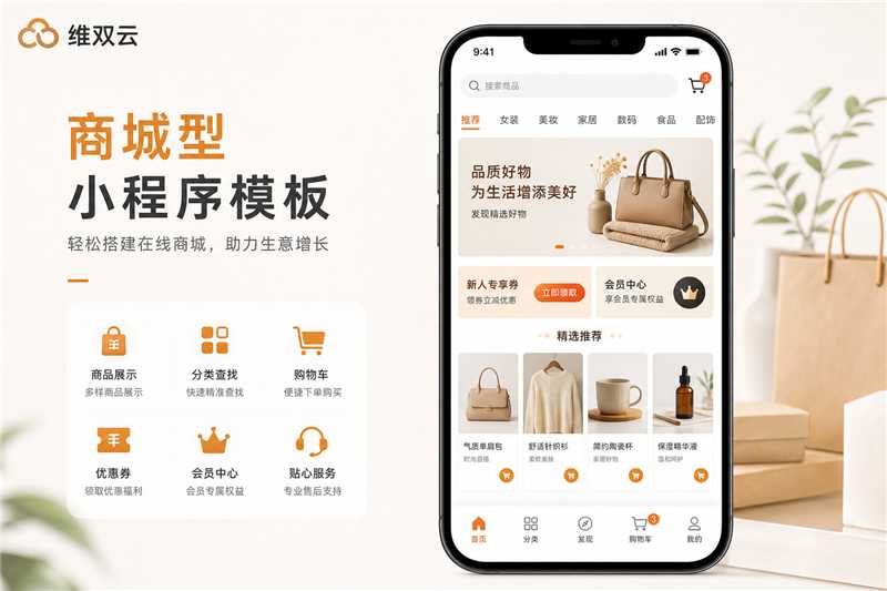 小程序商城制作一个需要多少钱?2026报价明细与成本拆解 配图 2