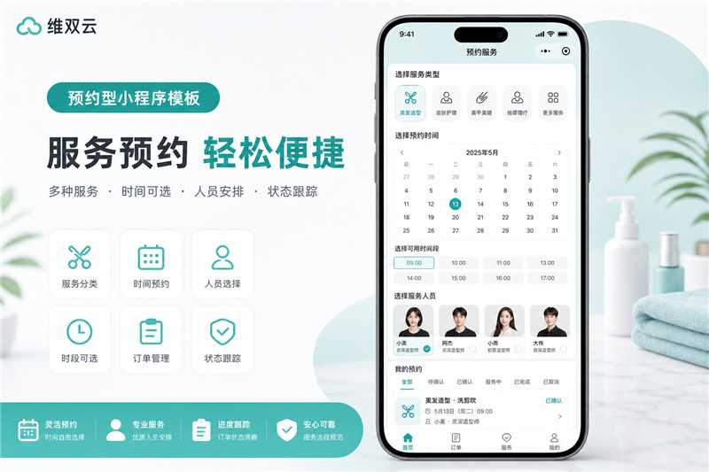 通用小程序商城开发要做哪些功能?从开店到运营看基础配置 配图 3