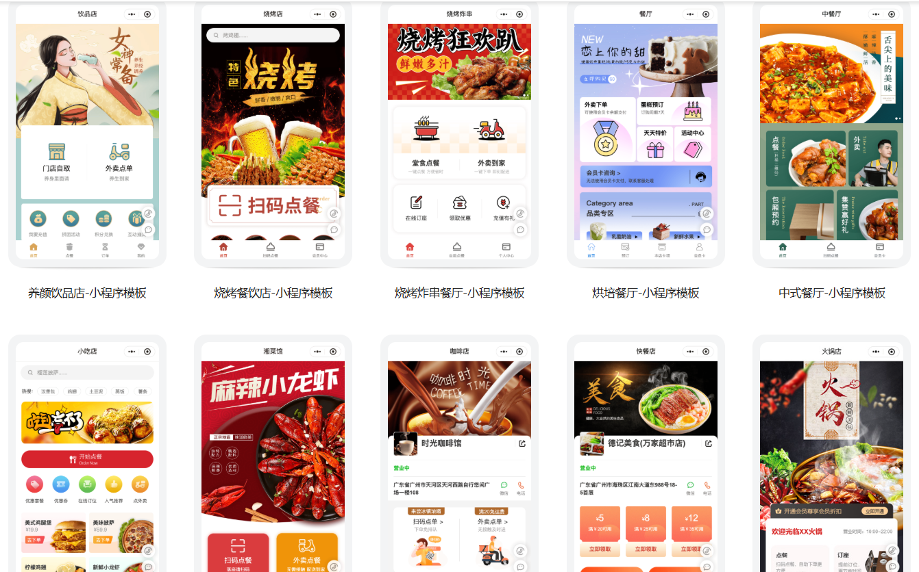火锅团购小程序怎么做?4个核心功能 配图 2