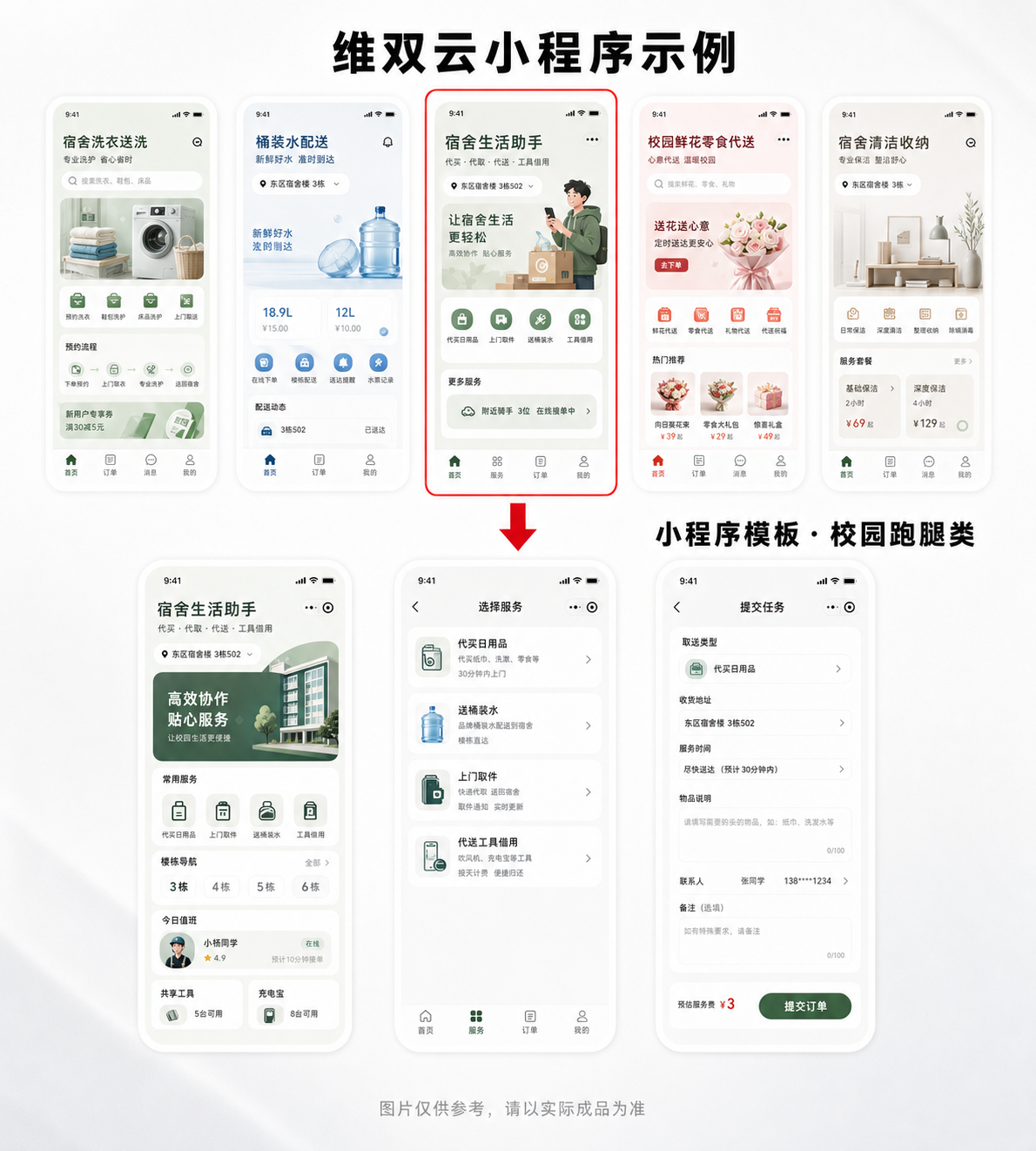 小程序无代码开发平台横向对比:2026年谁更适合新手和中小团队 配图 1