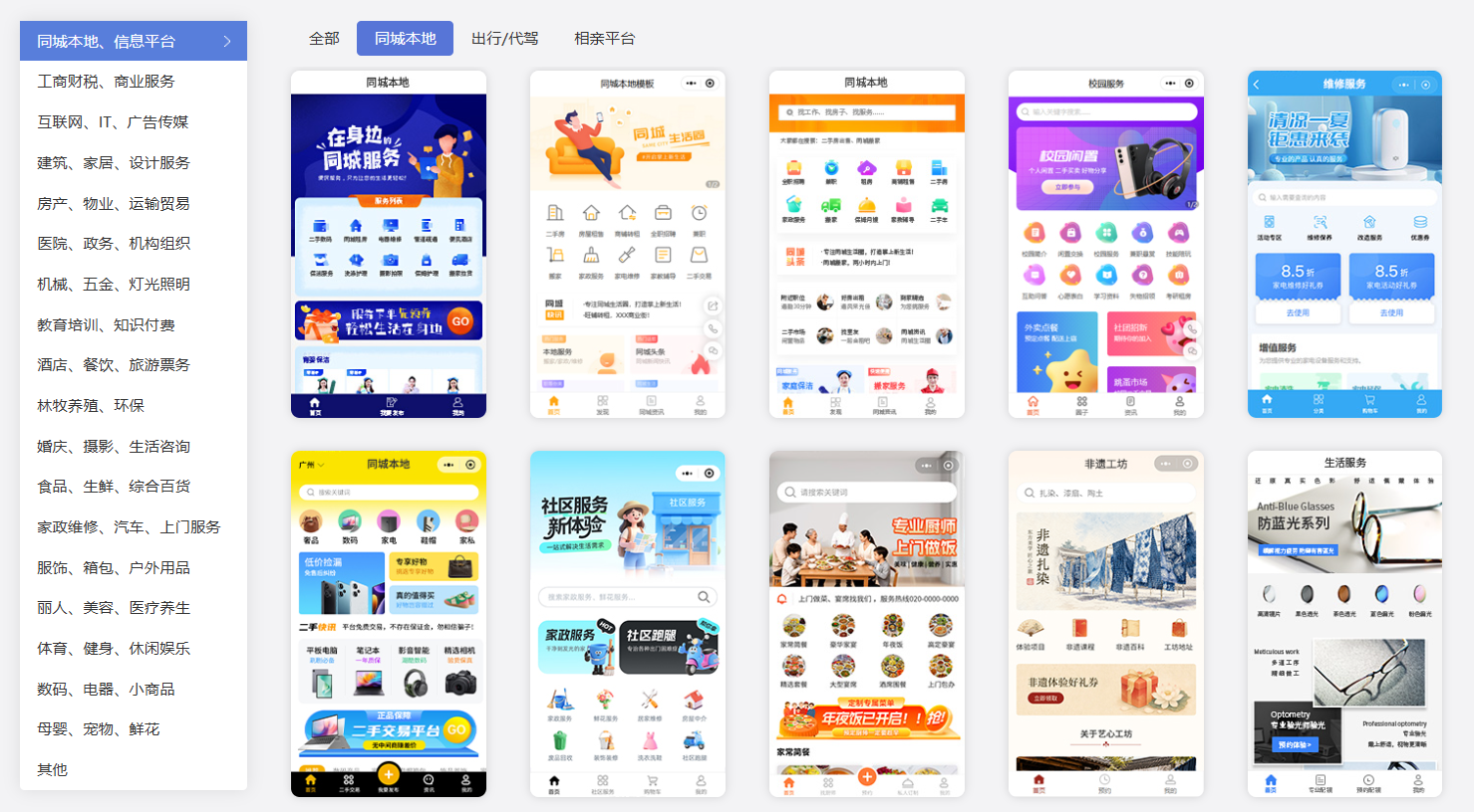 小商家做小程序怎么选?维双云198元起搭建方案与适用人群解析 配图 3