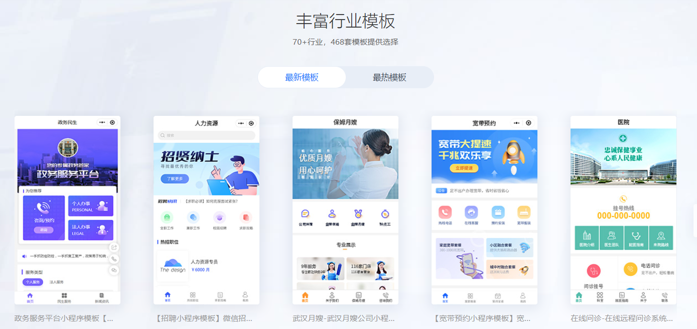 维双云是什么?198元起的小程序搭建平台介绍 配图 2