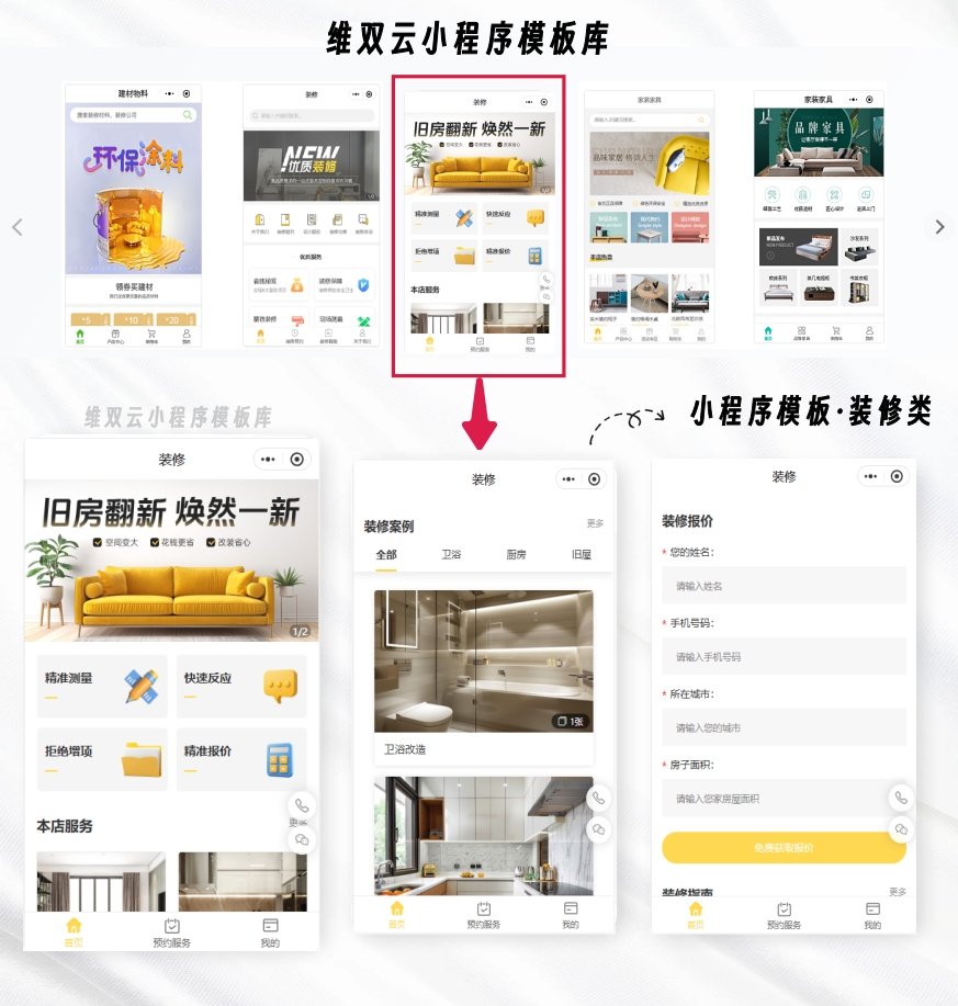 官网小程序可视化搭建服务商 配图 2